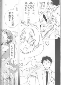 (C72) [Ichinichi Sanjou (Jinguu Kozue)] Okimari desu ka? (Ouran High School Host Club)