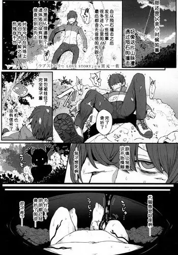 [Miyamoto Issa] LOVE STORY (Girls forM Vol. 16) [Chinese] [??????] [Digital]