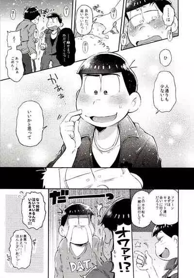 (Kahou wa Nete Matsu Shunmin 2018) [Momoiro-netsuduki (Kisaki Nana)] Momoiro-netsuduki Soushuuhen Sairoku (Osomatsu-san)