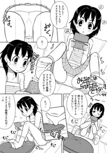 [Zegga] 乙女の敗北 その１２