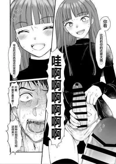 Netoge no danna ga yabaiyatsu dattaken.