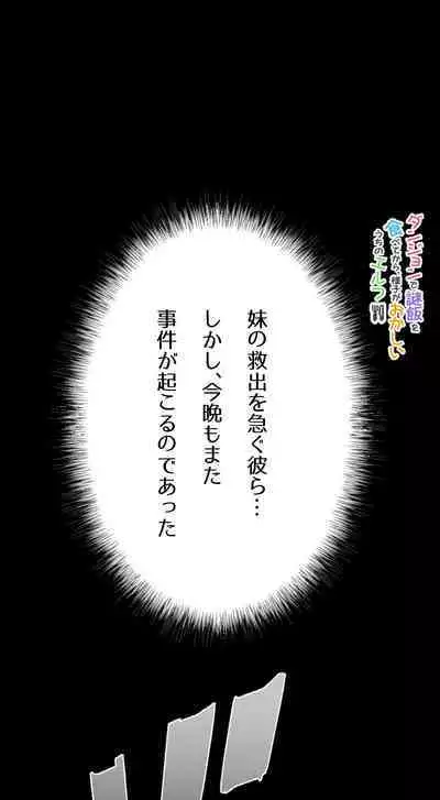 Dungeon de Nazo Meshi o Tabete kara, Yousu ga Okashii Uchi no Elf