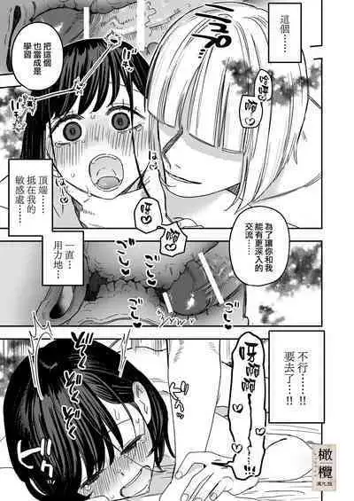[Mauve (Oniben Katze)] Hachirokusou ‐Ieori to Kajoku no Yome‐｜八禄庄-家族桎梏与玷辱门庭的新娘- [Chinese] [橄榄汉化组]