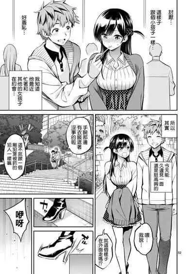 [Popochichi (Yahiro Pochi)] Rental Kanojo Osawari Shimasu 09 (Rental Kanojo Osawari Shimasu Soushuhen II + 09) (Kanojo, Okarishimasu) [Chinese] [空気系☆漢化] [Digital]