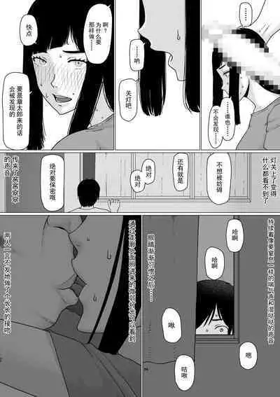 [Jigoku no Nyanko] Chieri-san wa Makerarenai! 3 Otto Kounin de Dare no Seishi demo Jusei suru Hentai Benki Dai 1-kan | 千惠理小姐不能输!3 丈夫认可的,用谁的精子受精都可以的变态肉便器妻子 第1卷 [Chinese] [超勇漢化組]