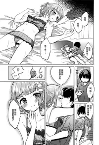 [Nogiwa Kaede] Memory Update (COMIC Anthurium 2017-01) [Chinese] [無邪気漢化組]