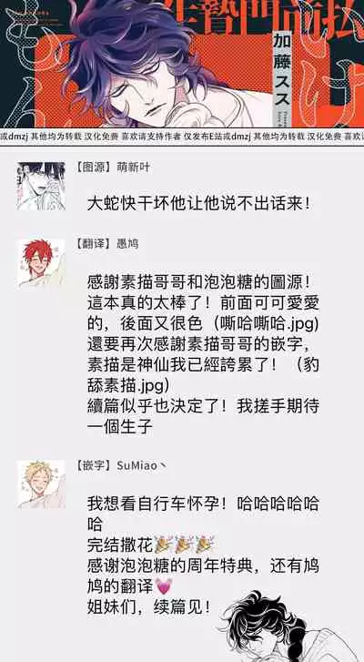 [Katou Susu] Ikenie Monzenbarai | 被退货的祭品 [Chinese] [Digital]