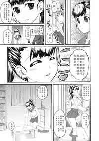 [clover] Naburi ~Do S Joshikousei ni Mawasareru Boku~ [Chinese] [大好春梦个人汉化]
