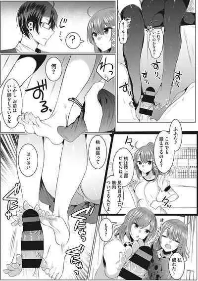 [Amamiya Mizuki] Kimochi Ii Ecchi Shiyo - Let's feel good H♡ [Digital]