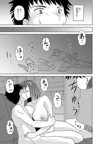 Azato Kawaii Kanojo no Tawawa ni Tsutsumaretai