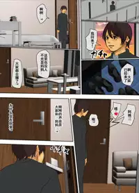 [Yojouhan Shobou] Ikenie no Haha [Chinese] [LeVeL個人漢化] [Ongoing] [Updated]