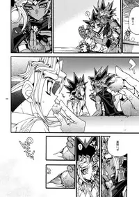 (C93) [Quartzshow (hari)] Kami Asobu Hoshi 02 (Yu-Gi-Oh!)