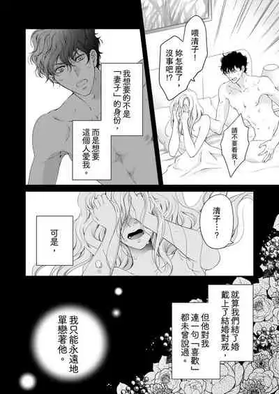 将妳的一切全部拥入怀中~交往0日、立刻结婚！？~ 01-24 Chinese [拾荒者汉化组]