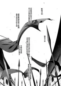 (C92) [Kuromisakaijou (Ikezaki Misa)] Niedenka After - Sacrifice Prince After (Arslan Senki) [Chinese] [theoldestcat汉化]