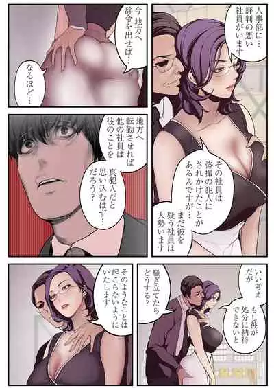 [Yoongonji] Subarashiki Shinsekai [Tokusouban]