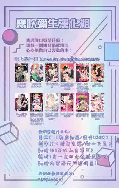 Ane x Otouto Kyou mo Junjou na Otouto wa Shihaiteki na Ane ni Tame Susube mo naku Okasareru Re: | 今天也是純情的弟弟被想要支配的姐姐無法無天地侵犯著