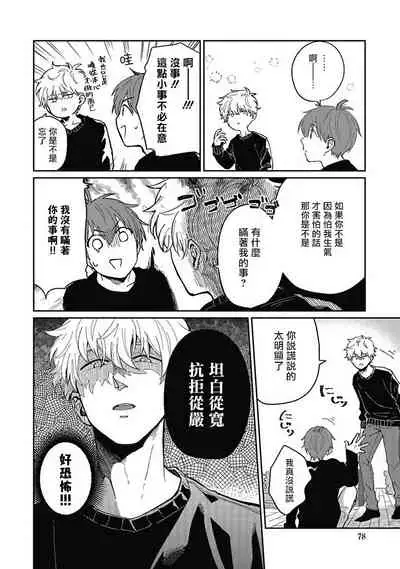 [Nomori Mochi] Hayama-sensei no Dakimakura | 叶山老师的抱枕 Ch. 1-3 [Chinese] [拾荒者汉化组] [Digital]