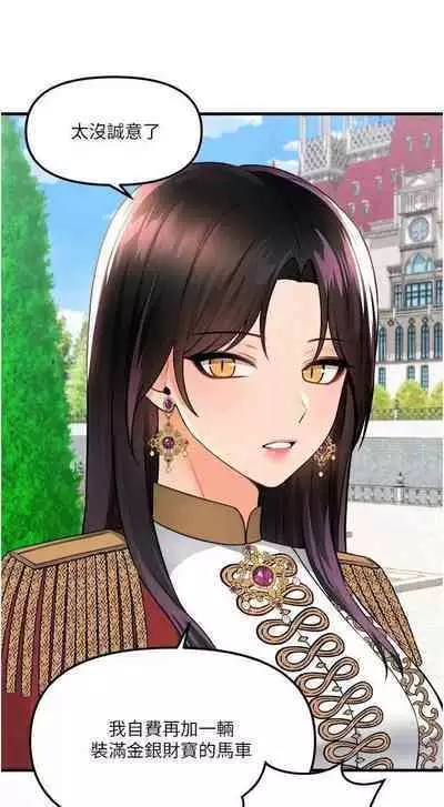 Elf Who Likes to be Humiliated Chapters 51 to 59