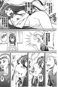 [Tonnosuke] Aibenki Tonari no Dosukebe Onee-san [Chinese]