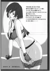 (C67) [ST:DIFFERENT (Various)] OUTLET 19 (Dead or Alive)