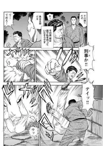 Ohitoyoshi Bijo no Midarana Sekkusu Jijō ~ Damena Otoko no Ecchina Onegai o Kotowarikirezu ni... ～ 1