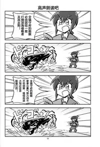 (C88) [Ochinchin Riichi! (Tagawa Gengo)] Mao-shuseki ga Chinjufu ni Chakunin shimashita (Kantai Collection -KanColle-) [Chinese] [某驱逐栖姬个人汉化]