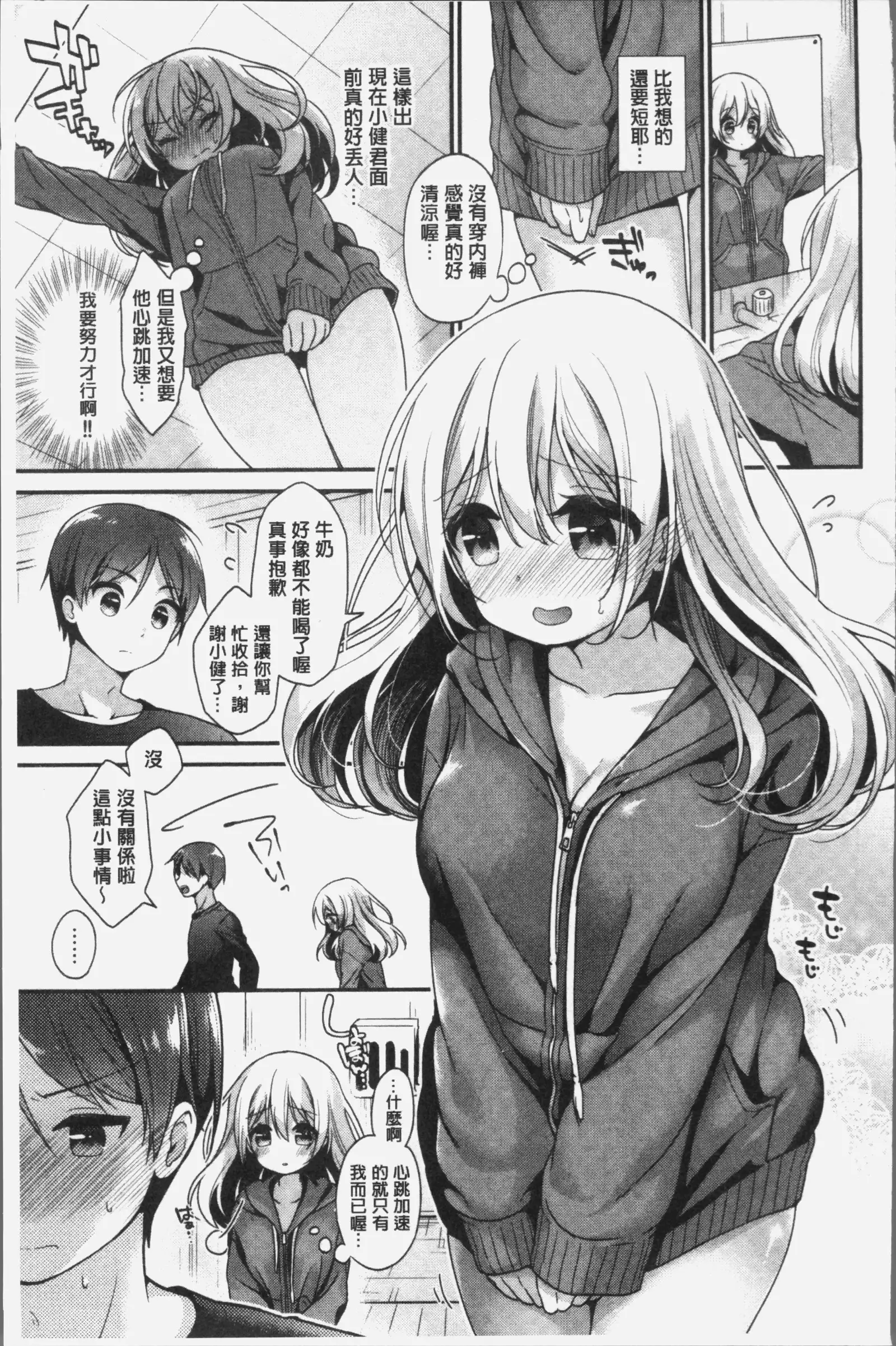 恋色パルフェ