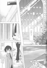 (C72) [Ichinichi Sanjou (Jinguu Kozue)] Okimari desu ka? (Ouran High School Host Club)