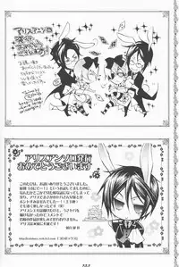 (C78) [Pink Kitten (Various)] Psychedelic Party (Black Butler)