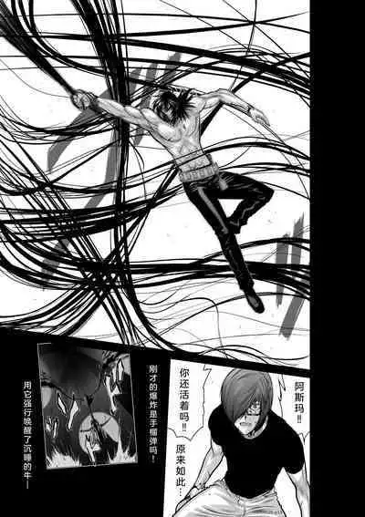 Chijou Hyakkai Ch26-30 Chinese Version「地上100阶」個人翻譯