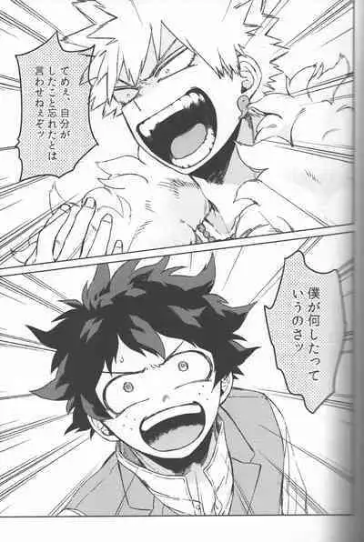 Kioku no Saihou ni Shukufuku o