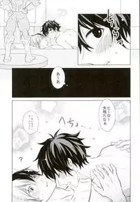 (C90) [SPEARMINT KIDS (Konno Tsugumi)] Hero Shikkaku (Boku no Hero Academia)