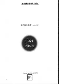 (C61) [Toko-ya (HEIZO, Kitoen)] side:NINA - Ryuu no Me no Fuukei ~ second (Breath Of Fire)
