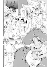 (C91) [Suzune Rai Chikashitsu (Suzune Rai)] No ja Loli Babaa Kitsune-sama ni Omocha o Hounou Shitemita