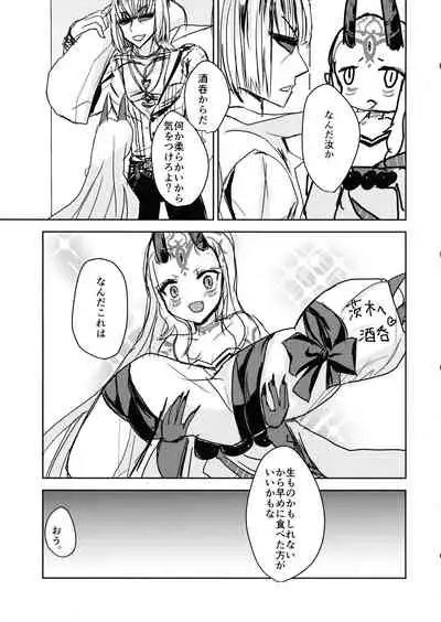 Macaroon o Tabereba ii ja nai