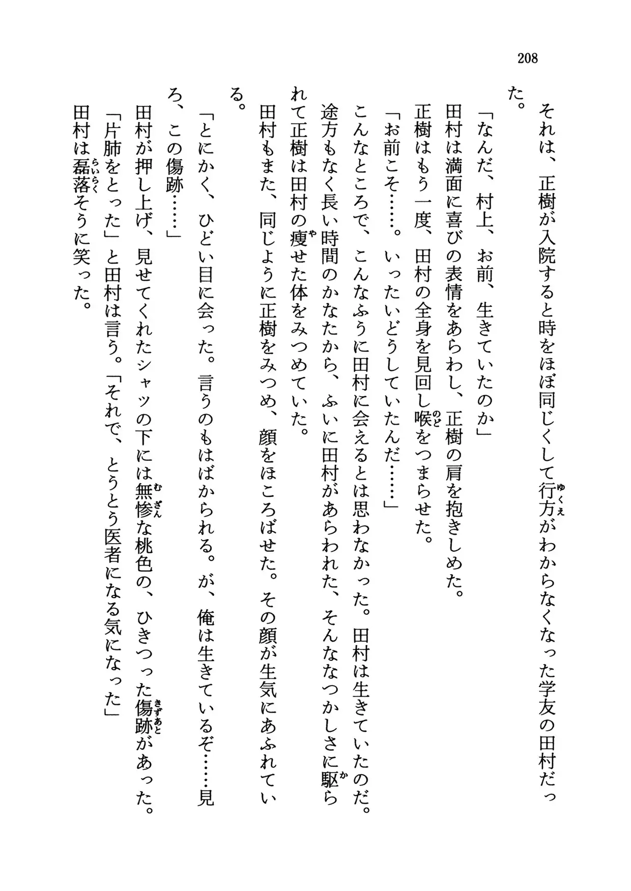 黒猫館