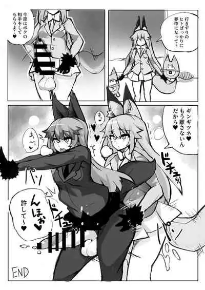 Gin Gin Gitsune Goudoushi