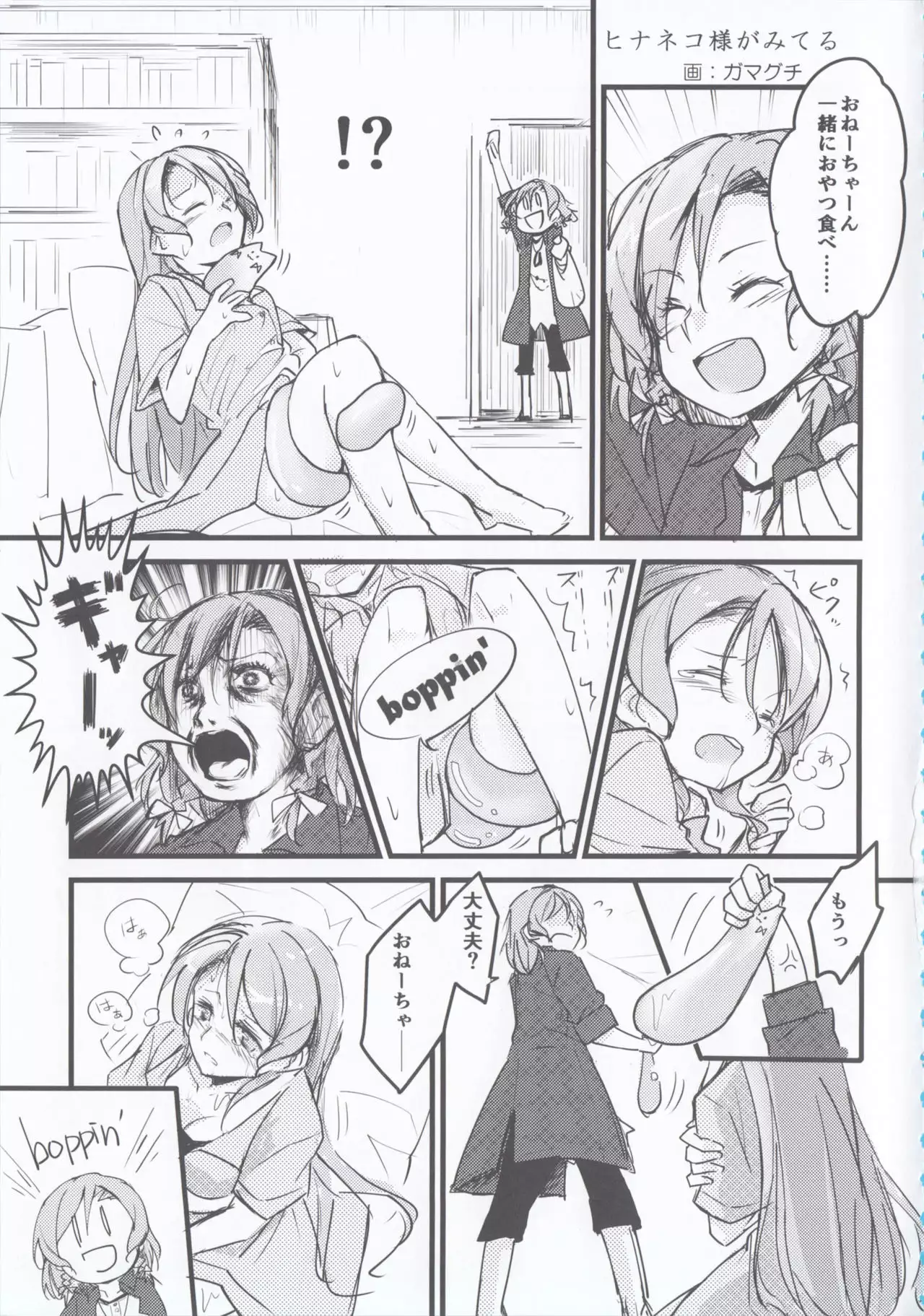 can't wait till night