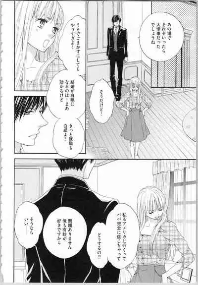 Koori no Shitsuji to Yuuwaku Otome Atsui Yubisaki de Toroke Sasete