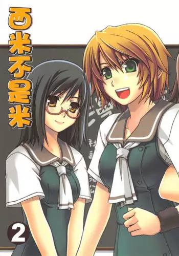 すぺるまい～た～ 中文翻譯