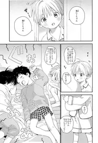 (C94) [S-Size (Shinachiku)] S-Size Tanpenshuu