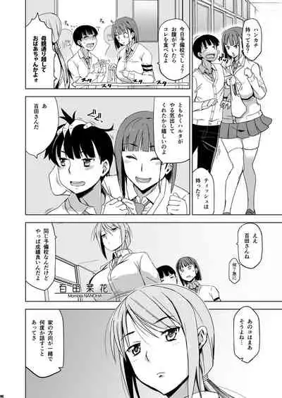 [HGH (HG Chagawa)] Kimi wa Yasashiku Netorareru 2 [Digital]