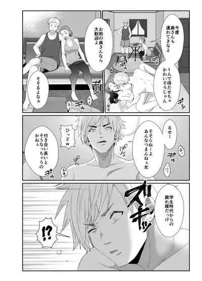 [Kinokko (Taguchi Monyata)] uwakisyou no otto kusuri wo nomase tsuduketa kekka