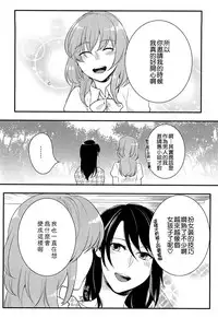 [Akai Yoru] Hatsujou Diary [Chinese] [無邪氣漢化組]