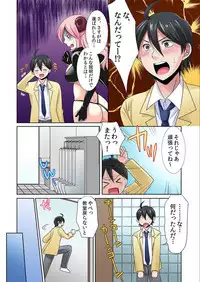 Seikan sōsa de hamehamehāremu!〜 Zenshin ga kurikuri mitaina no ~o! 1-3