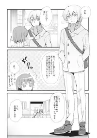 (Mou Nanimo Kowakunai 17) [DSO (Momoko)] Osananajimi no Karada o Atatameru Houhou (Puella Magi Madoka Magica)