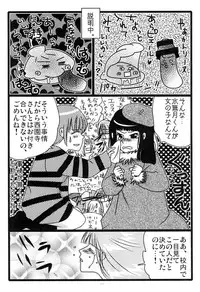 [Moroha no Turugi (Kawarano Apara)] MEN'S JUNAN 1 [Digital]