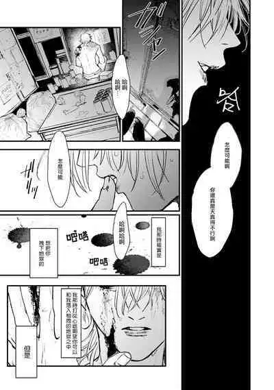 [miso] Koi Kogare Utae ~R.I.P.~ | 歌唱恋慕～R.I.P.～ Ch. 1-6 + 最终话[Chinese] [冒险者公会] [Digital] [完结]