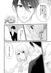 [Nanahoshi Tento] Nande!? Onna no Karada ni Natta Ore, Osananajimi ni Ikasarechau... 3 [Digital]