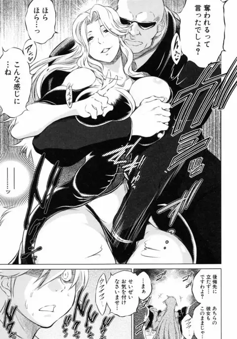 Netoraresou ~Wana ni Hamatta Onna-tachi~